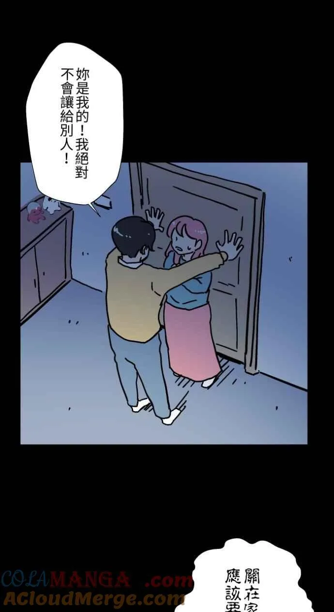 [第1046话] 再生能力(1) 第35页