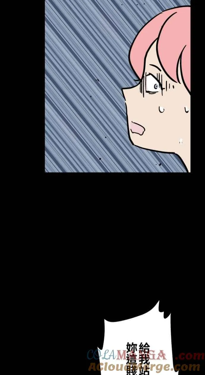 [第1046话] 再生能力(1) 第39页