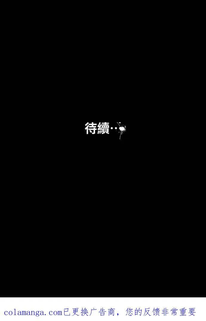 [第1046话] 再生能力(1) 第42页