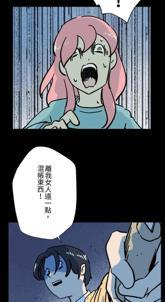 [第1047话] 再生能力(2) 第9页