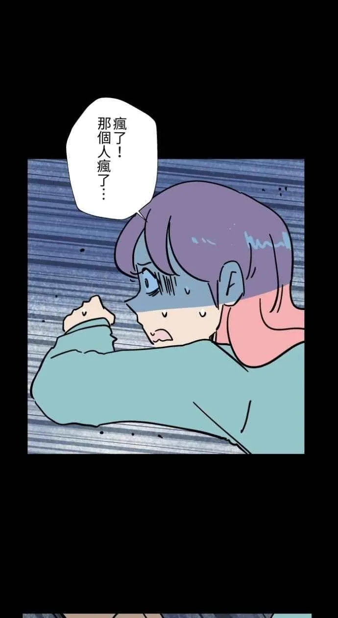 [第1047话] 再生能力(2) 第11页