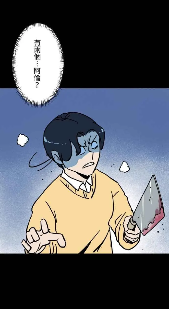 [第1047话] 再生能力(2) 第15页