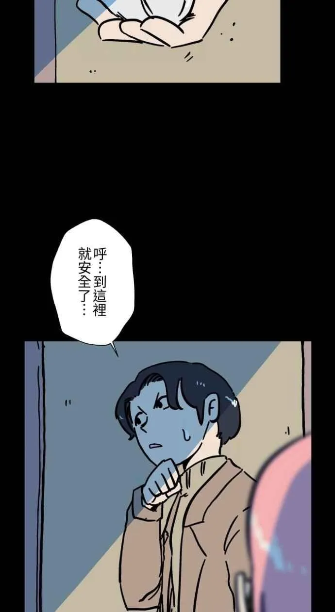 [第1047话] 再生能力(2) 第20页