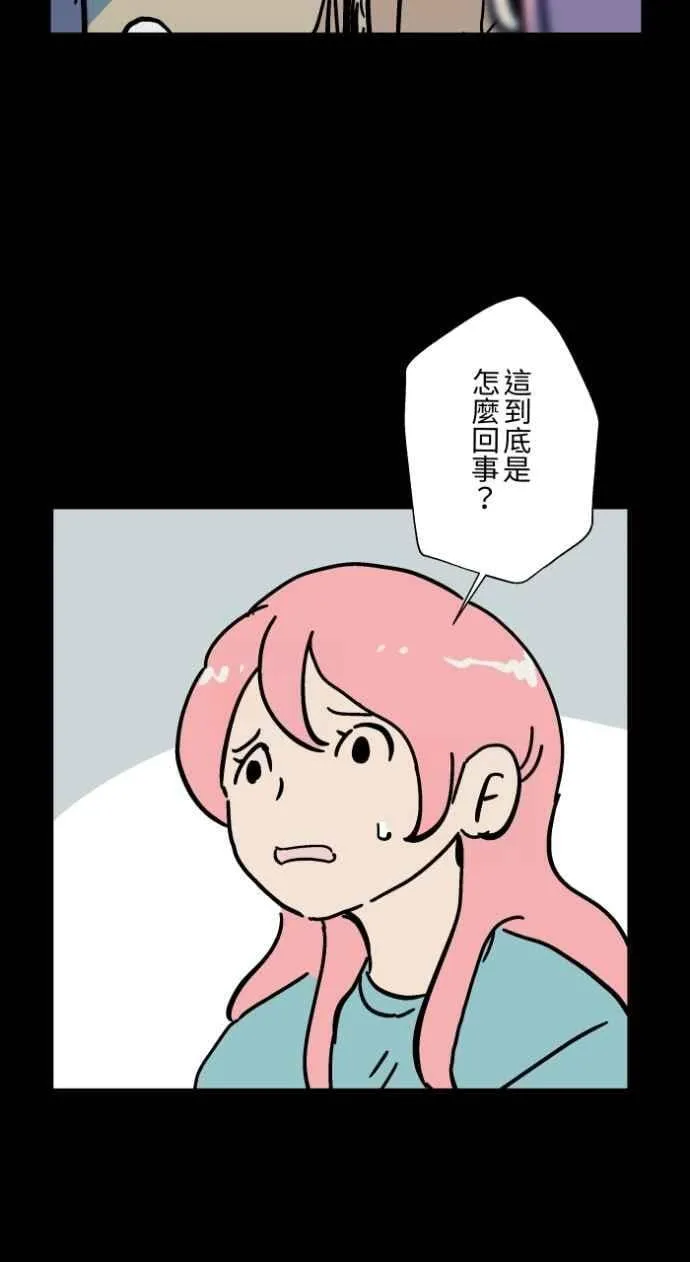 [第1047话] 再生能力(2) 第21页