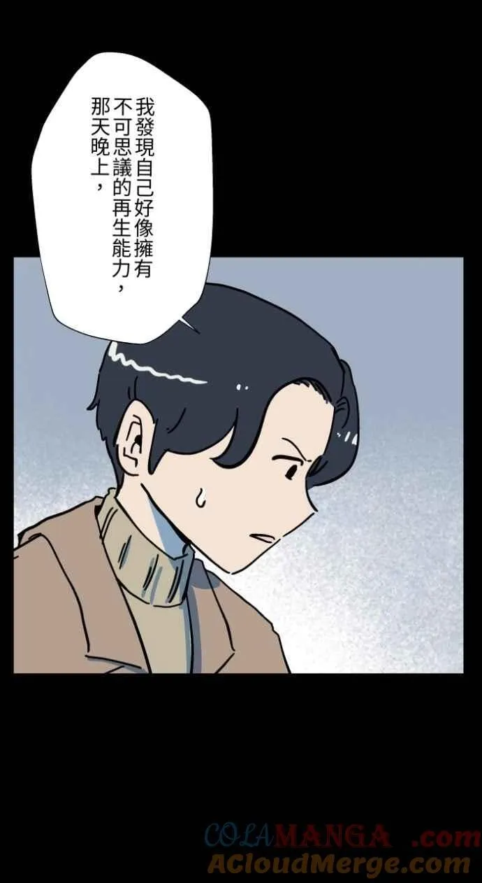 [第1047话] 再生能力(2) 第22页