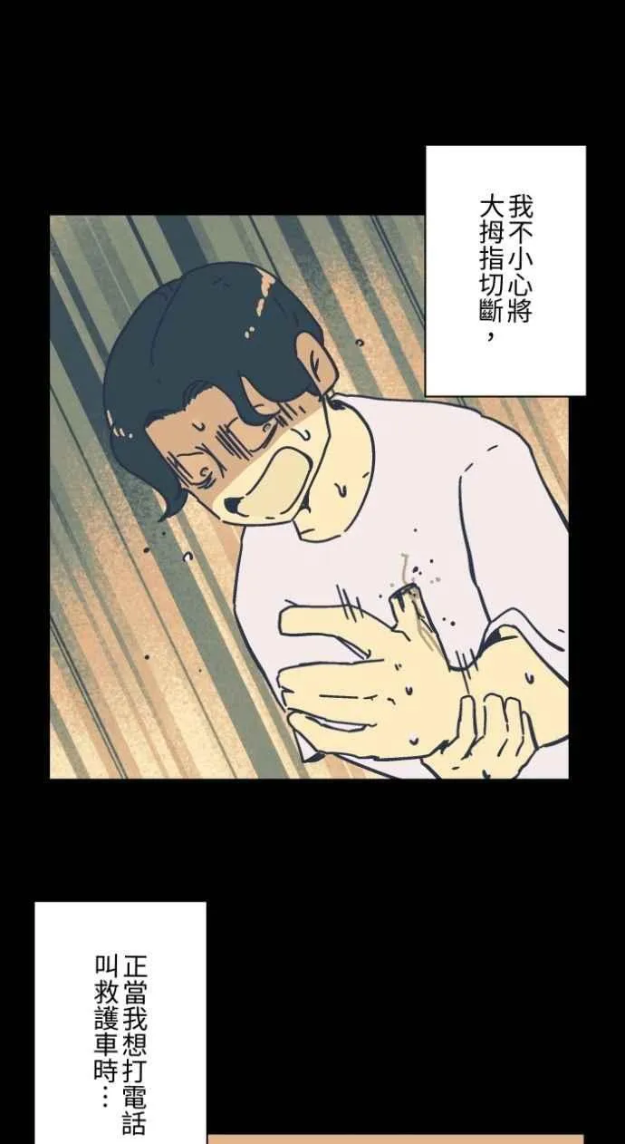 [第1047话] 再生能力(2) 第23页