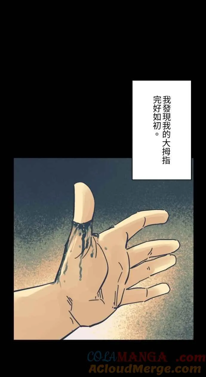 [第1047话] 再生能力(2) 第25页