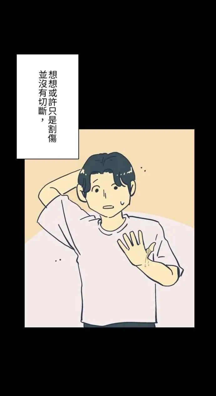 [第1047话] 再生能力(2) 第26页