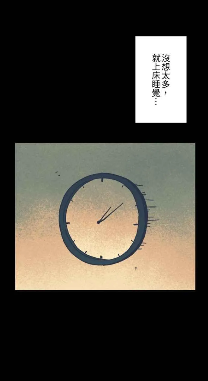 [第1047话] 再生能力(2) 第27页