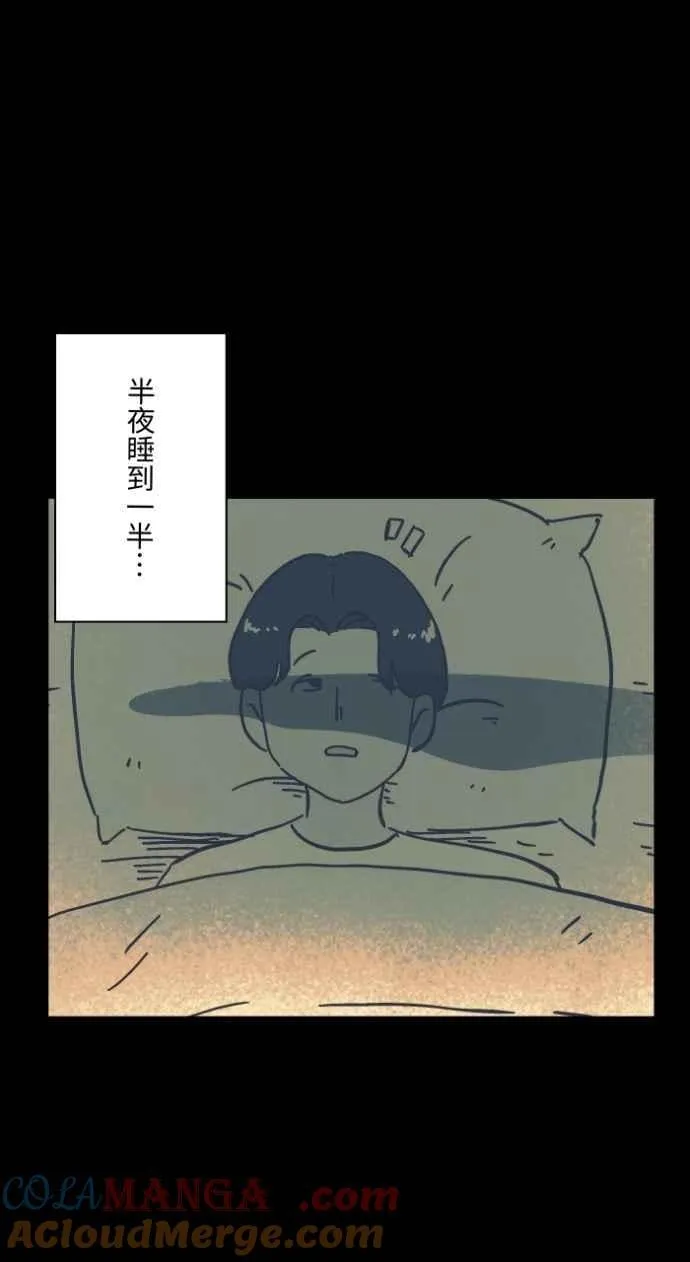 [第1047话] 再生能力(2) 第28页