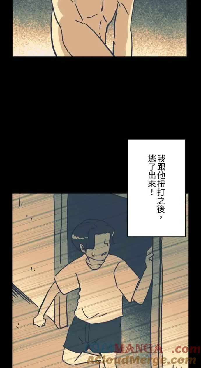 [第1047话] 再生能力(2) 第31页