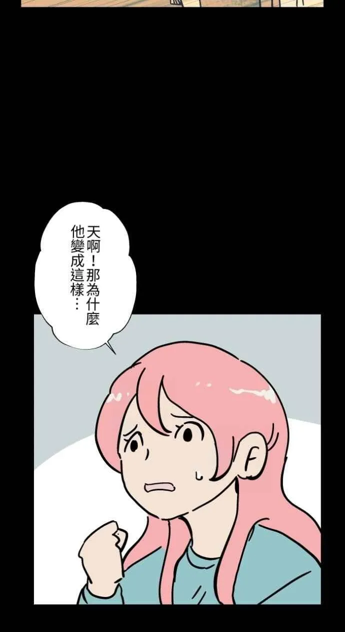 [第1047话] 再生能力(2) 第32页