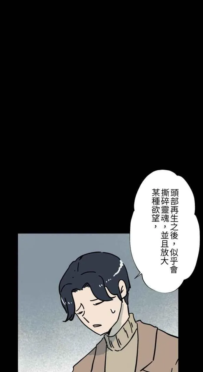 [第1047话] 再生能力(2) 第33页