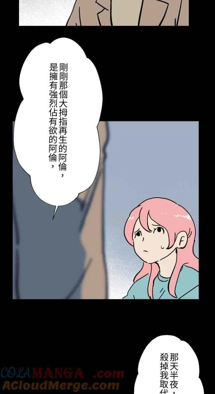 [第1047话] 再生能力(2) 第34页