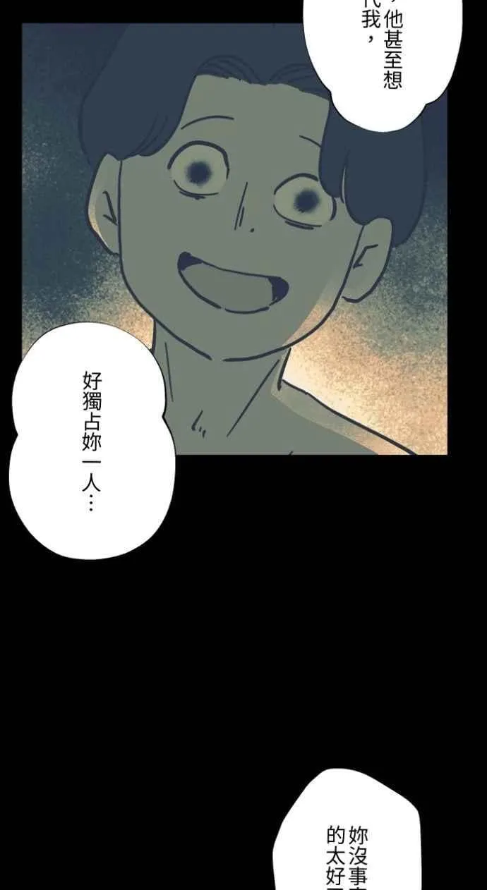 [第1047话] 再生能力(2) 第35页