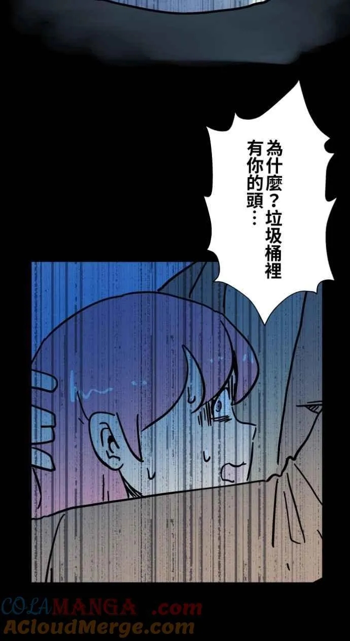 [第1047话] 再生能力(2) 第40页