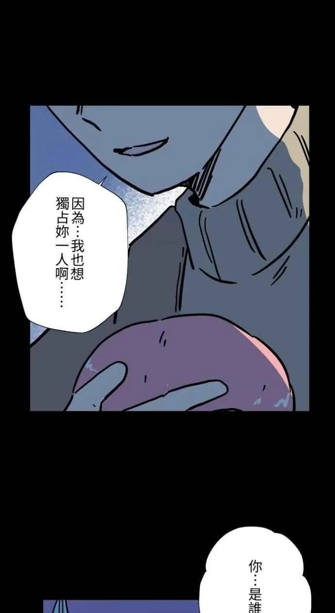 [第1047话] 再生能力(2) 第41页
