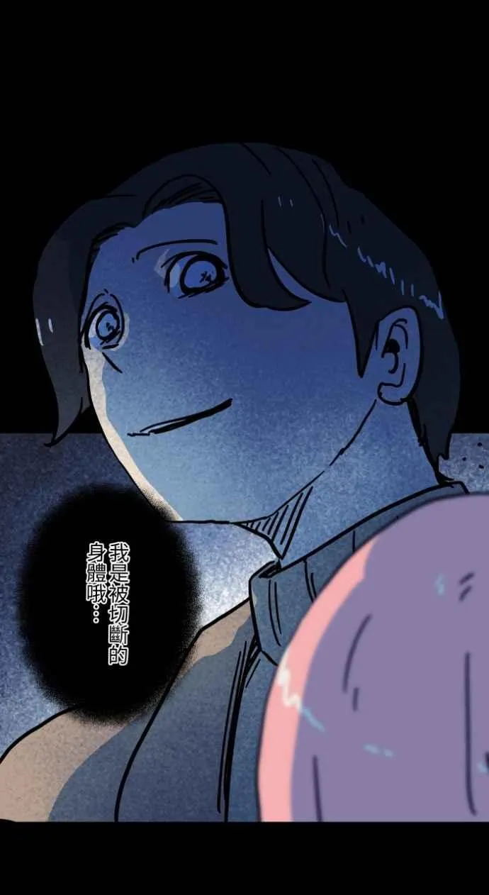 [第1047话] 再生能力(2) 第44页