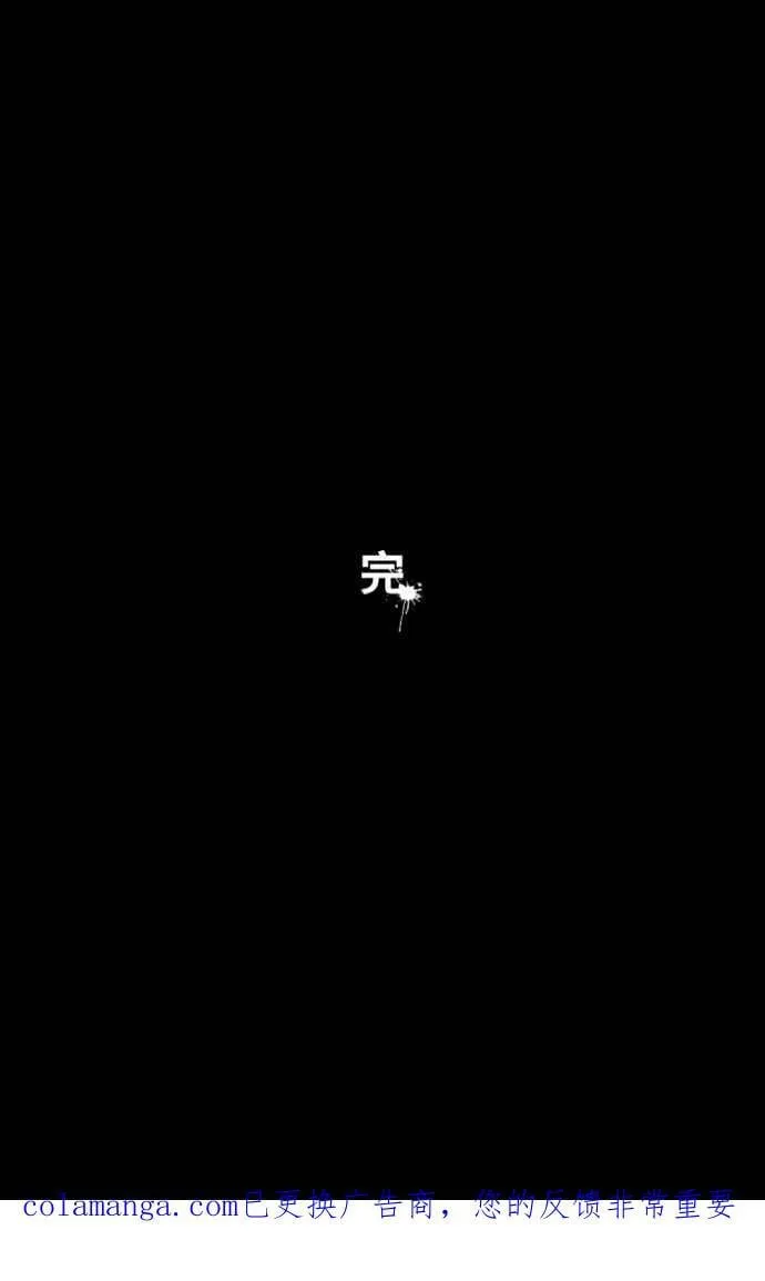 [第1047话] 再生能力(2) 第45页