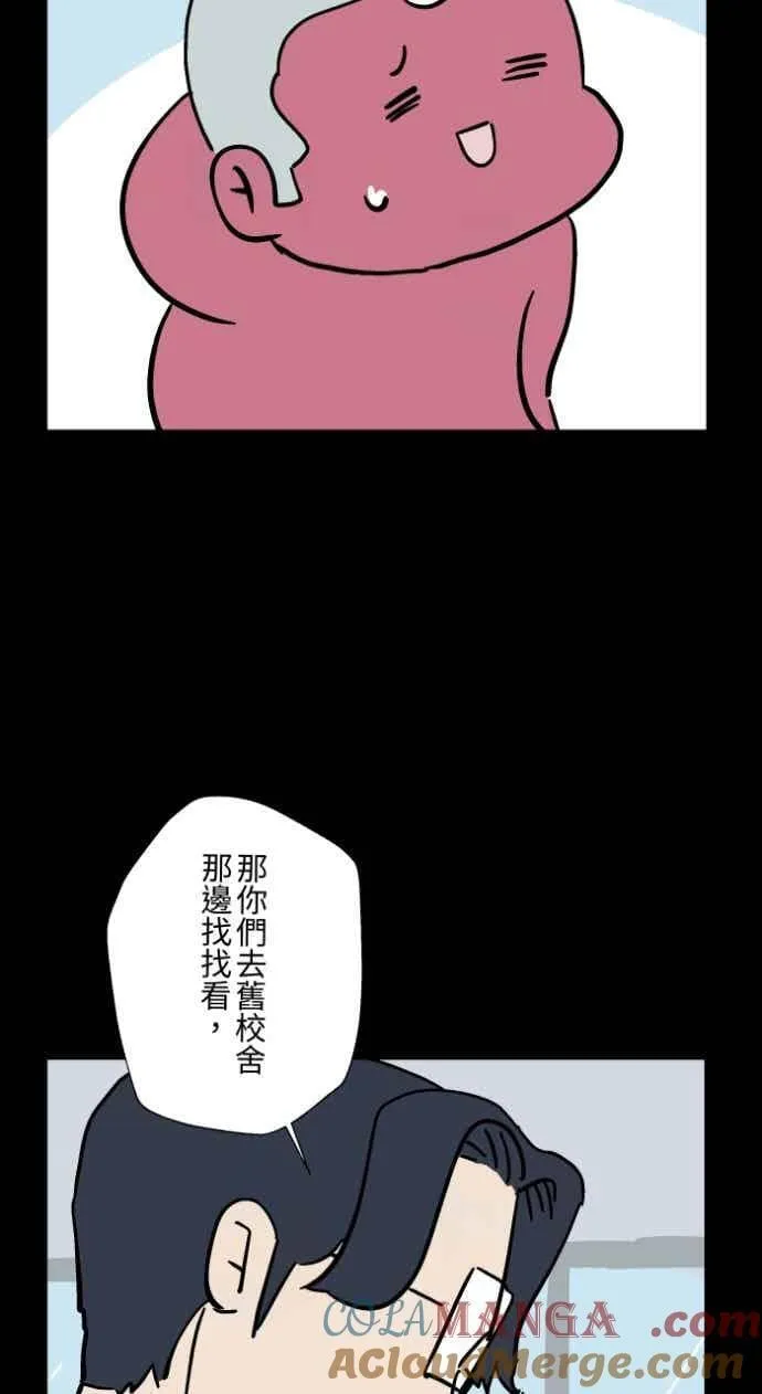 [第1048话] 地下室的门(1) 第7页