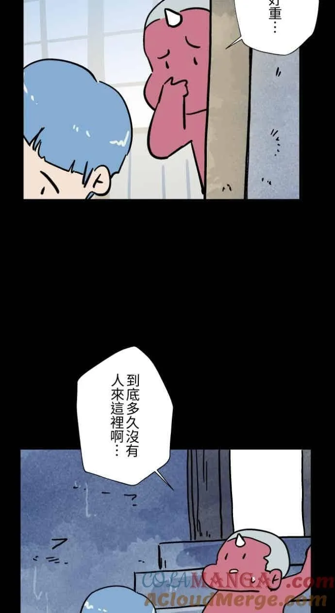 [第1048话] 地下室的门(1) 第13页