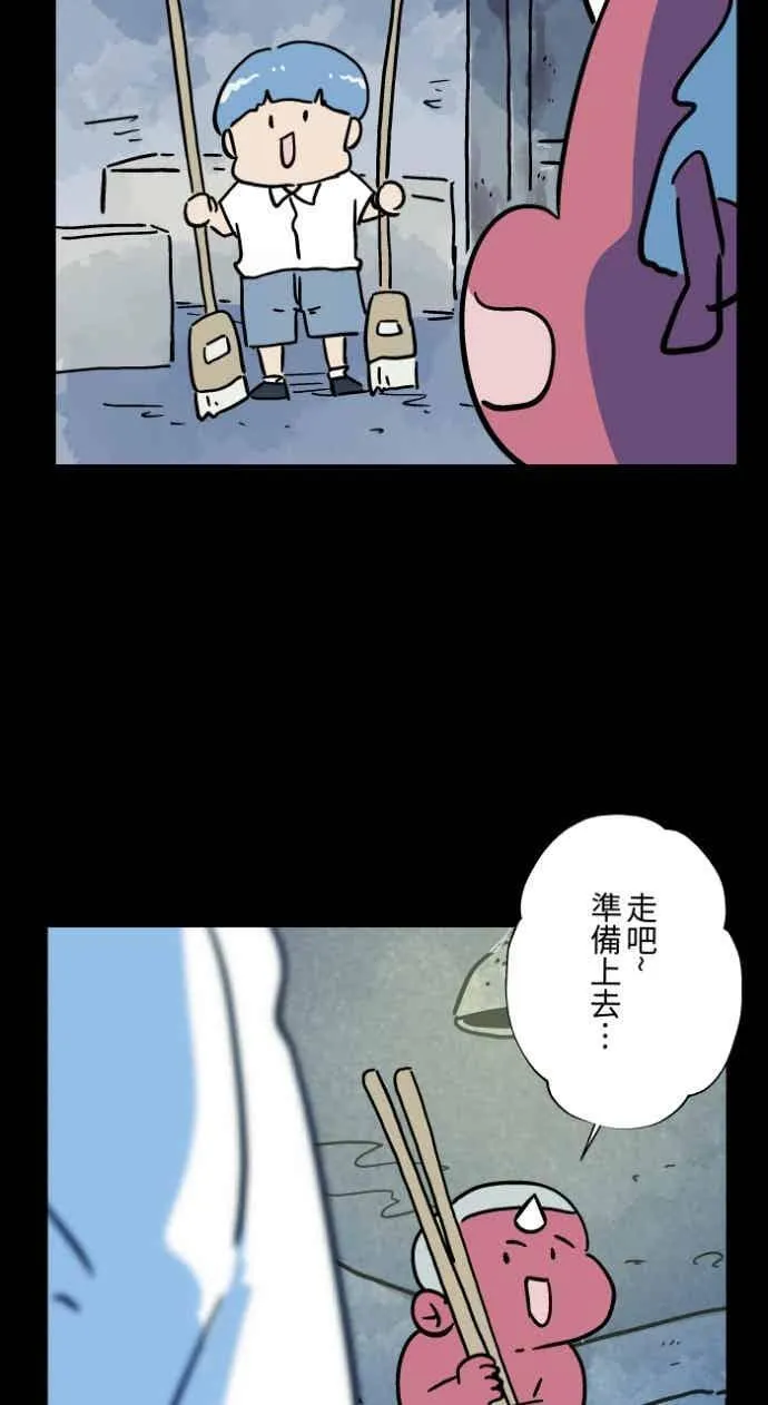 [第1048话] 地下室的门(1) 第20页