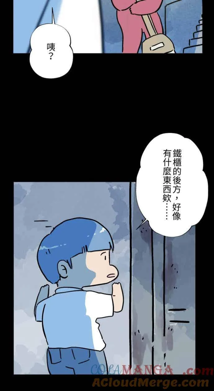 [第1048话] 地下室的门(1) 第21页