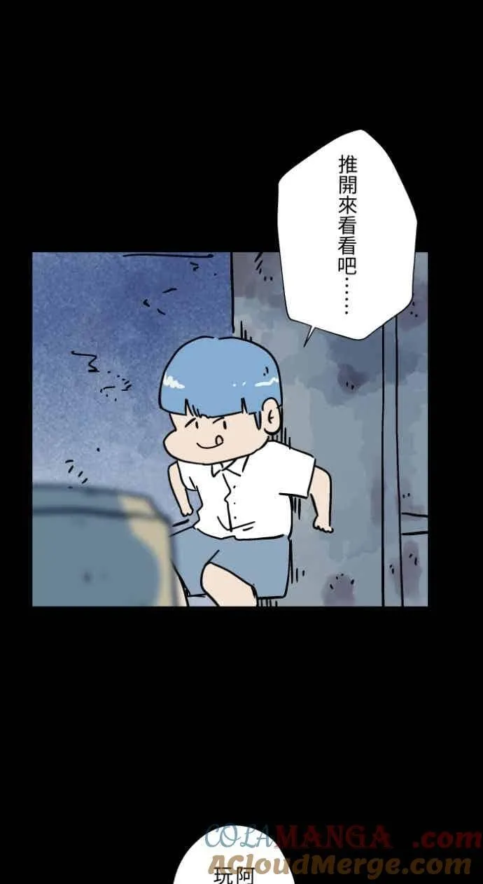 [第1048话] 地下室的门(1) 第23页