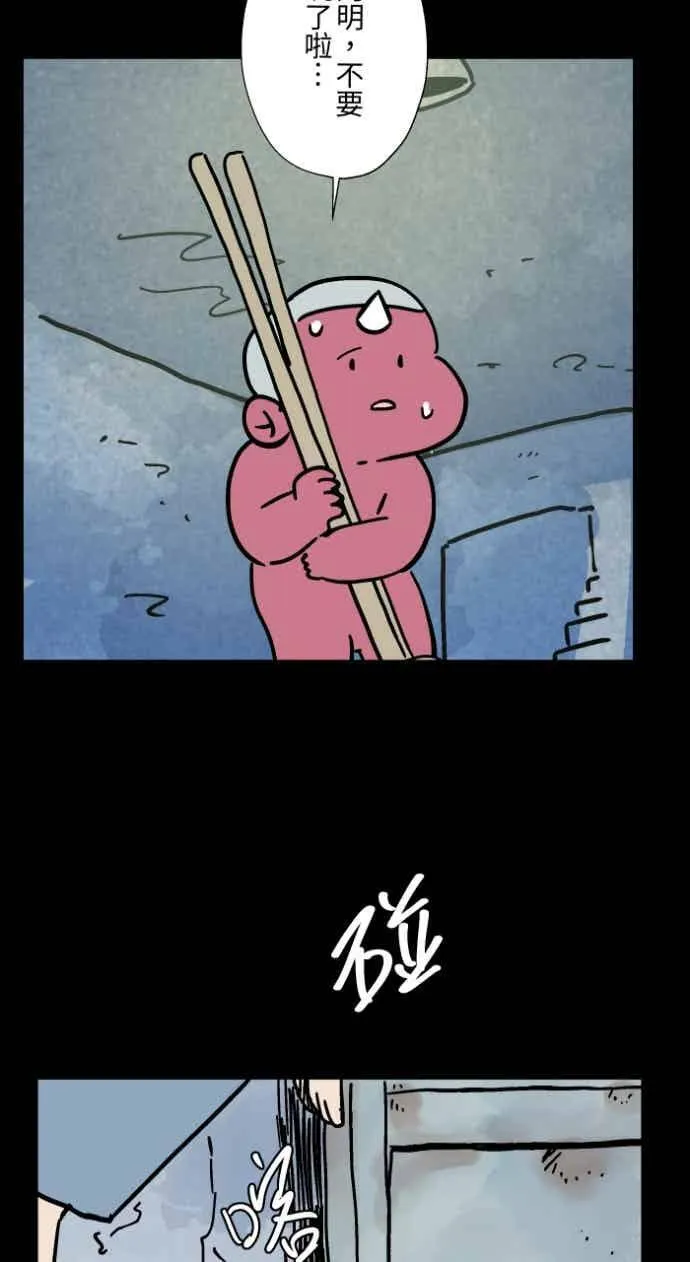 [第1048话] 地下室的门(1) 第24页