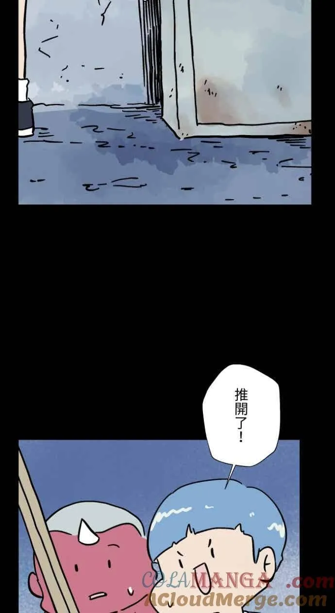 [第1048话] 地下室的门(1) 第25页