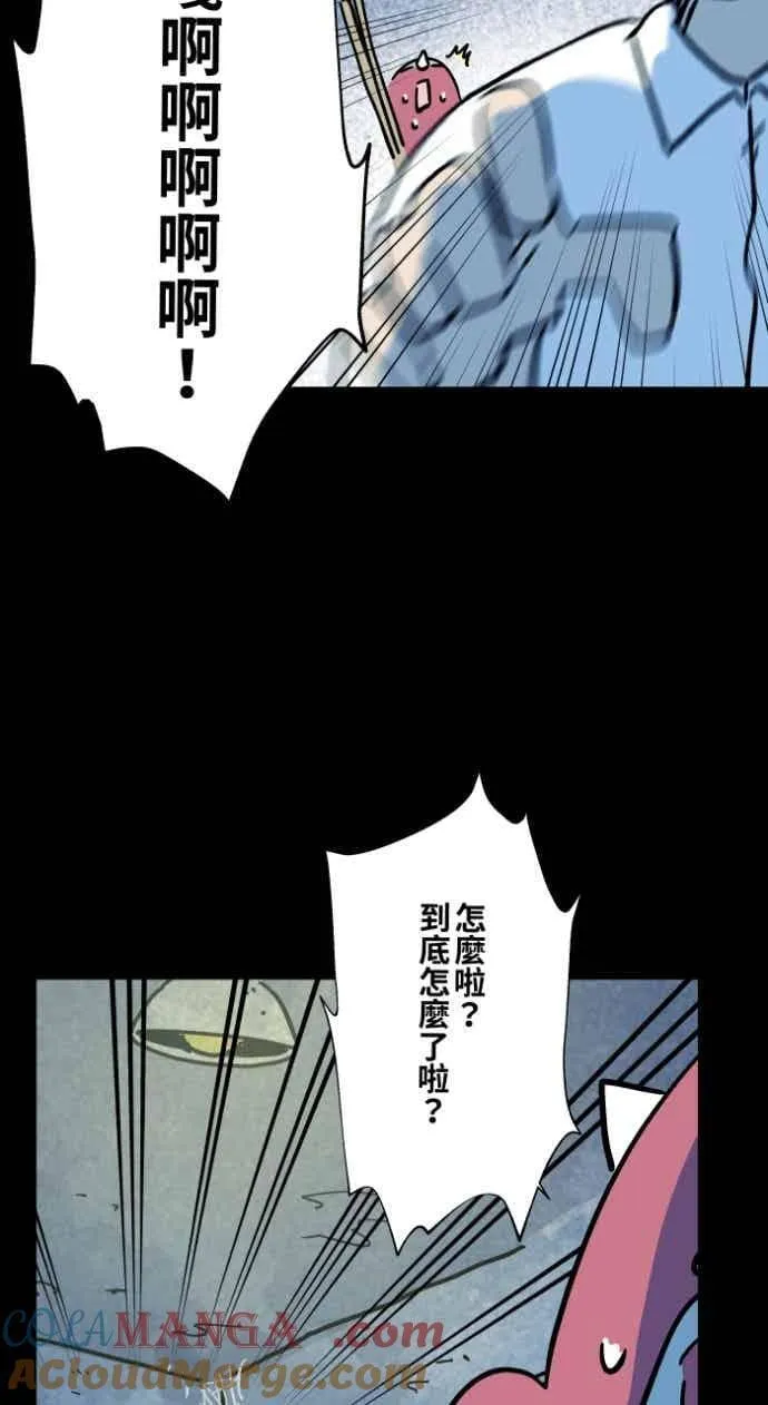 [第1048话] 地下室的门(1) 第31页
