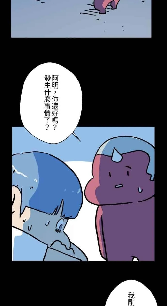 [第1048话] 地下室的门(1) 第34页