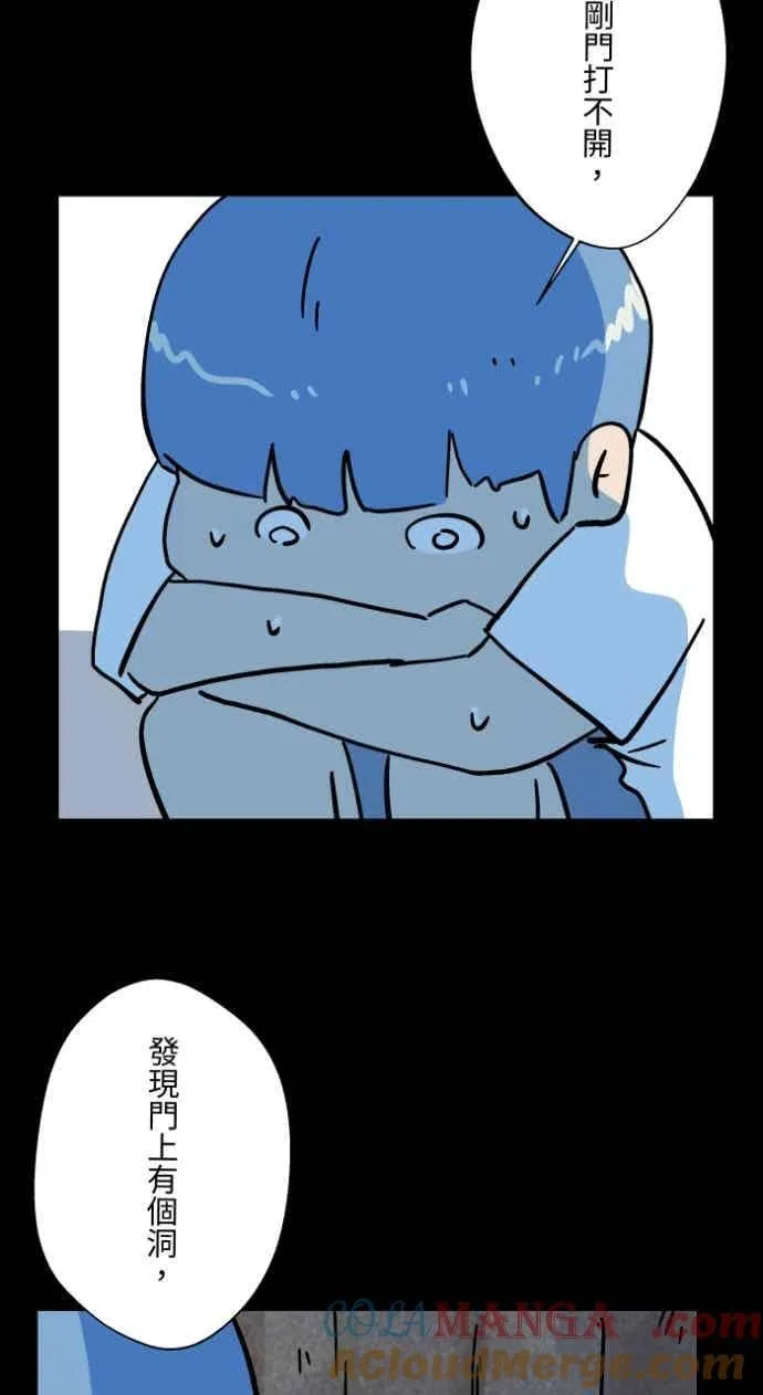 [第1048话] 地下室的门(1) 第35页