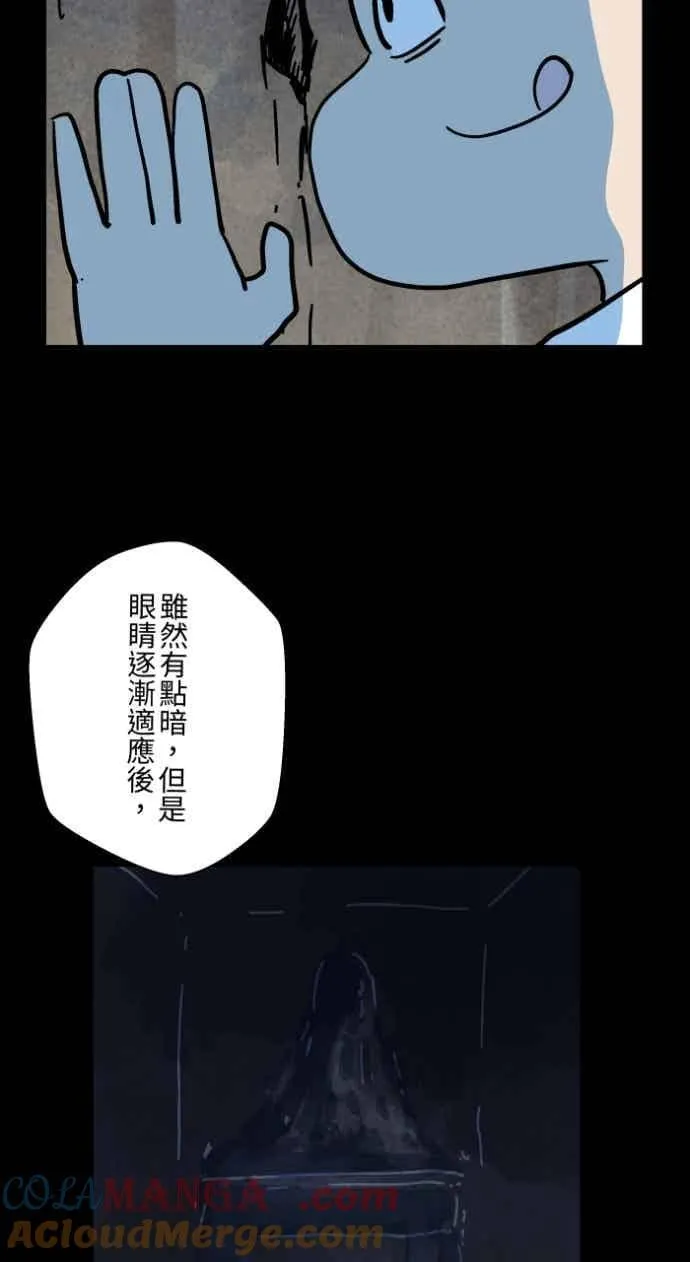 [第1048话] 地下室的门(1) 第37页