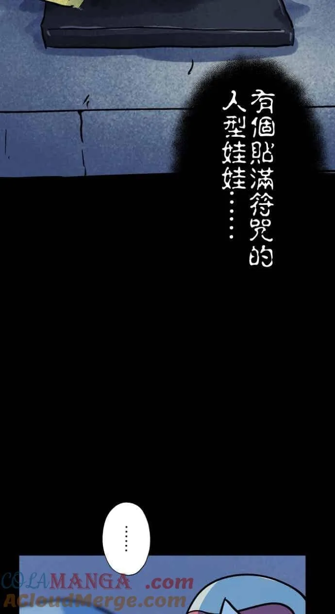 [第1048话] 地下室的门(1) 第41页