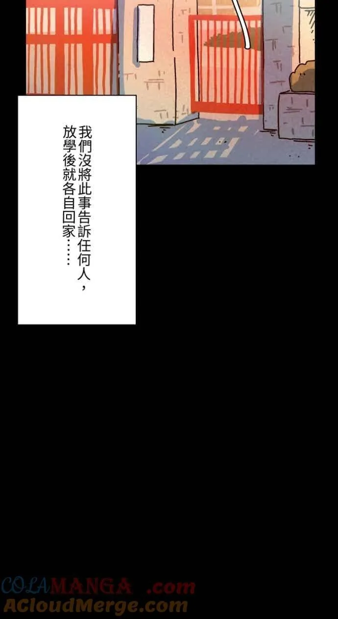 [第1048话] 地下室的门(1) 第43页