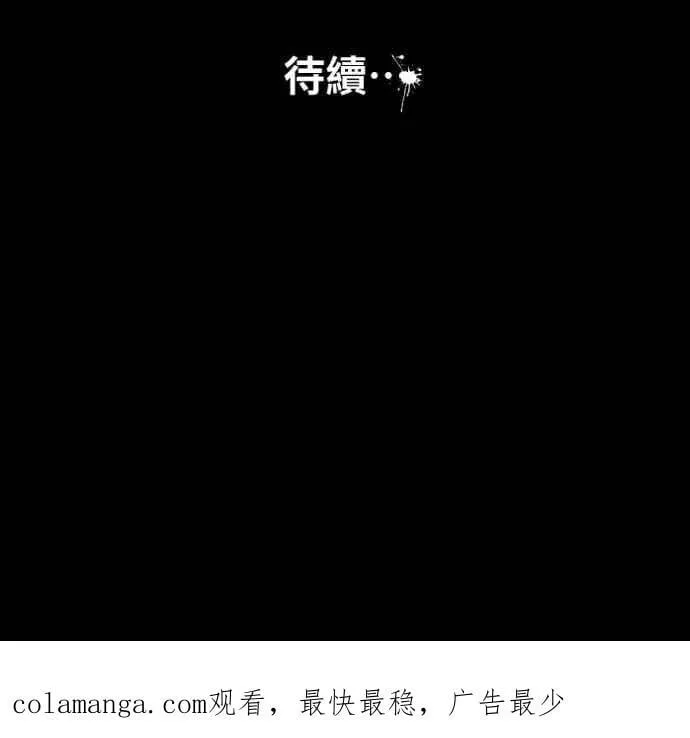 [第1048话] 地下室的门(1) 第44页