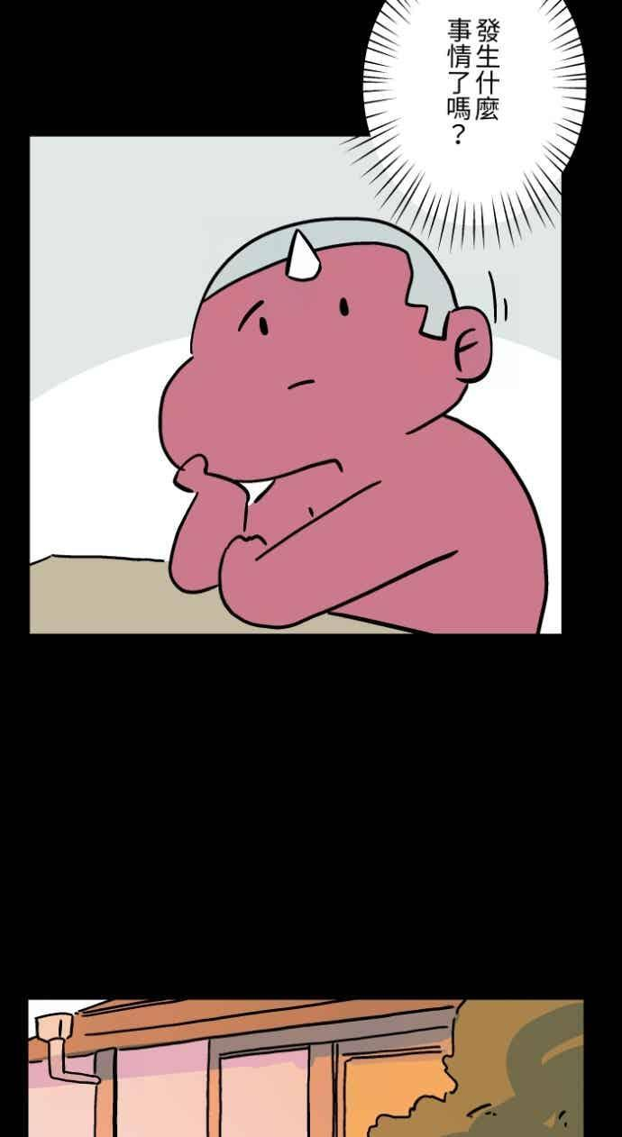 [第1049话] 地下室的门(2) 第4页