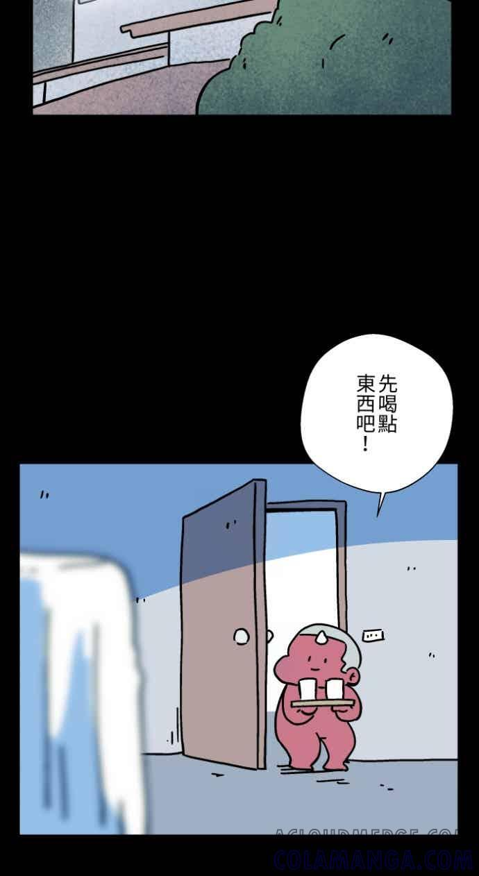 [第1049话] 地下室的门(2) 第9页