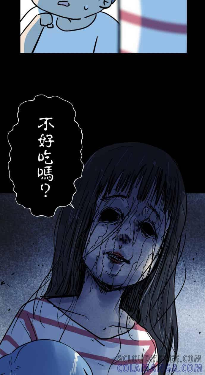 [第1049话] 地下室的门(2) 第31页