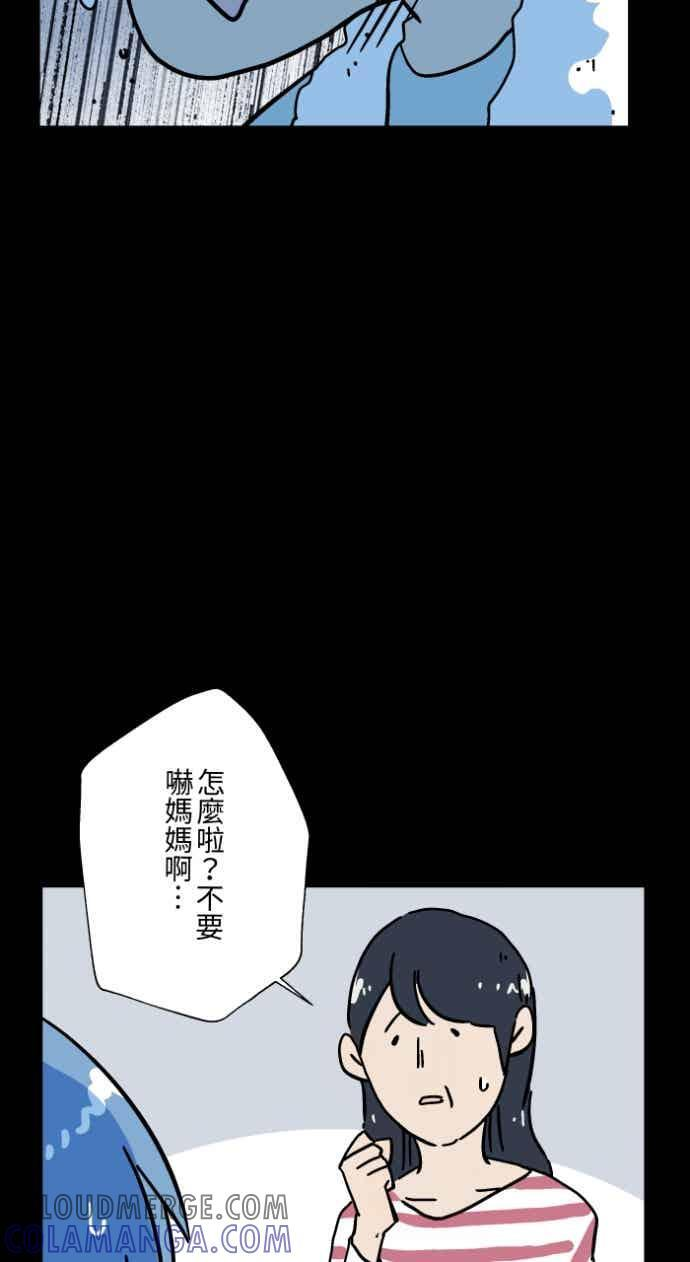 [第1049话] 地下室的门(2) 第33页
