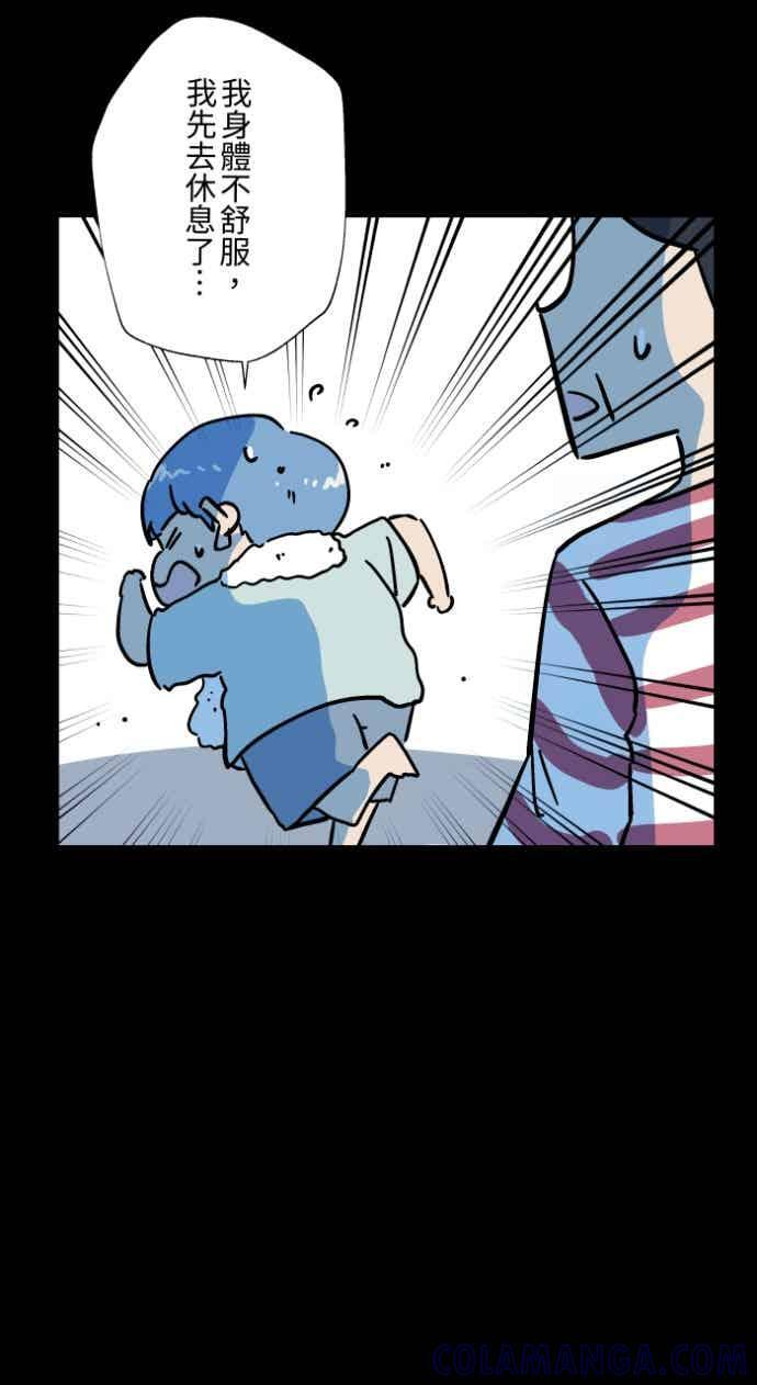 [第1049话] 地下室的门(2) 第35页