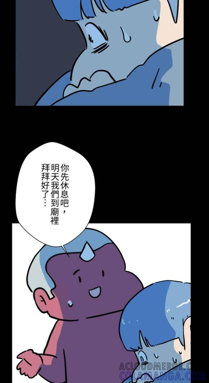 [第1049话] 地下室的门(2) 第39页