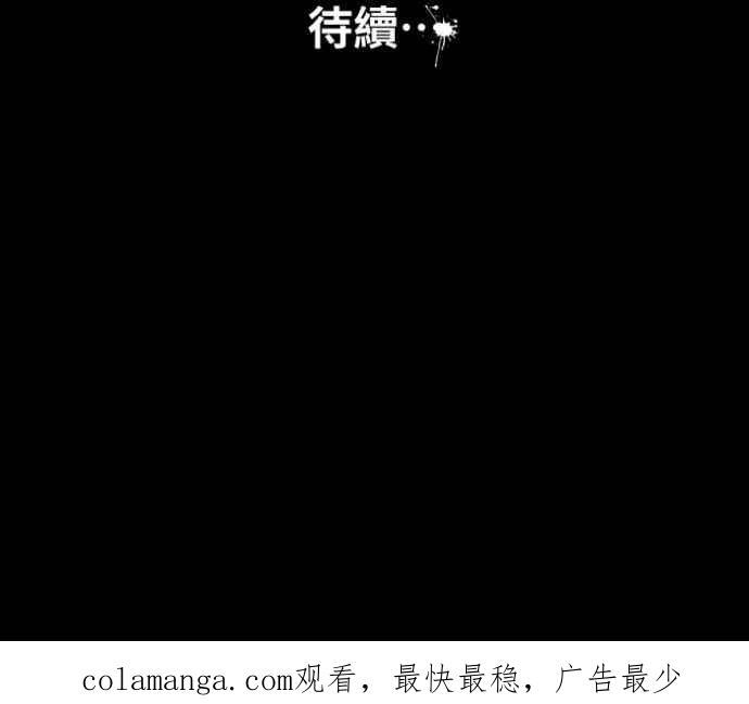 [第1049话] 地下室的门(2) 第42页