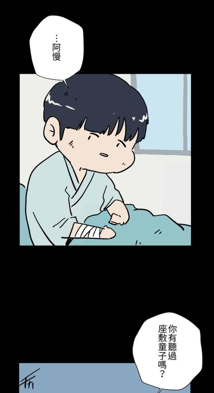 [第1050话] 地下室的门(3) 第18页
