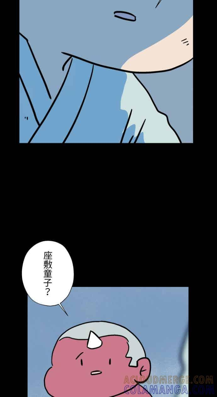 [第1050话] 地下室的门(3) 第19页