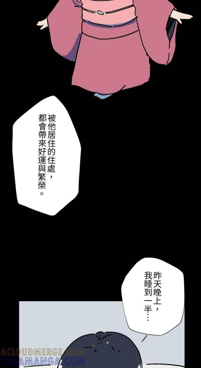 [第1050话] 地下室的门(3) 第21页