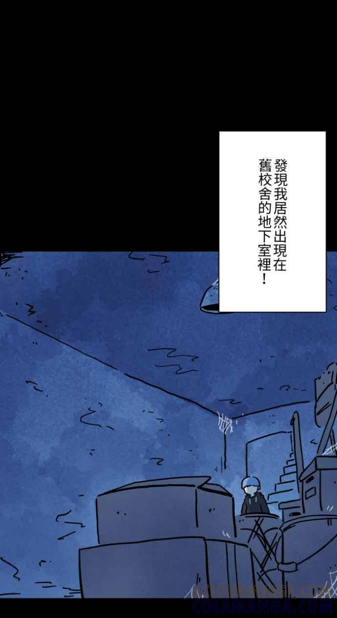 [第1050话] 地下室的门(3) 第23页