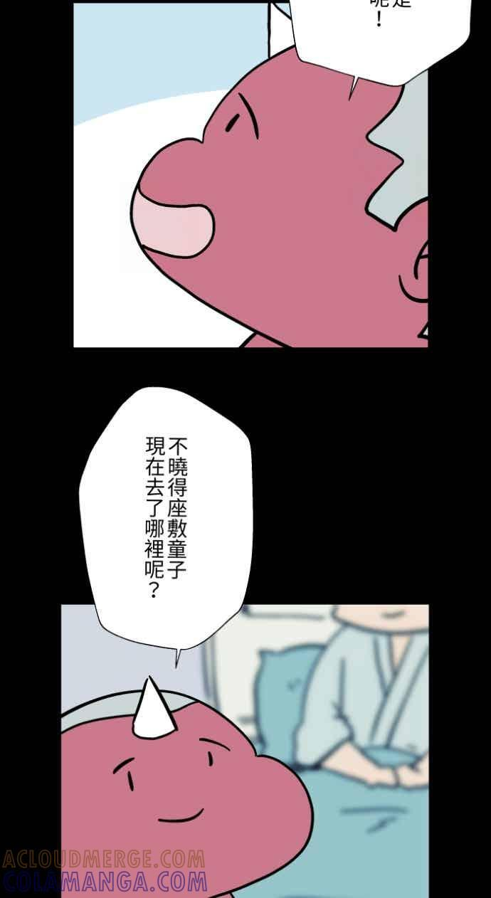 [第1050话] 地下室的门(3) 第37页