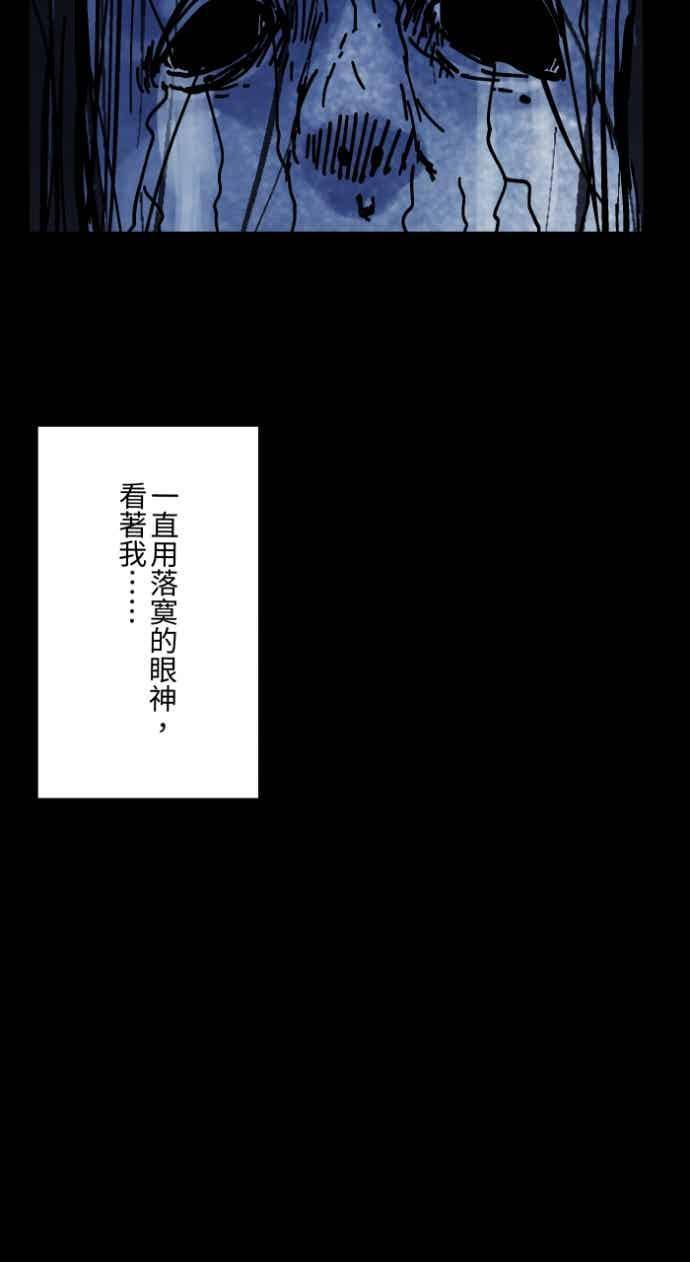 [第1050话] 地下室的门(3) 第42页